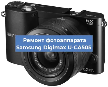 Чистка матрицы на фотоаппарате Samsung Digimax U-CA505 в Красноярске